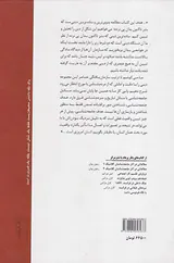 صور بنیانی حیات دینی